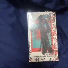 ドスベロ インドの大運動会 包囲殲滅戦 上下合本 上・下 合本版】包囲殲滅戦 - インドの大運動会 - BOOTH