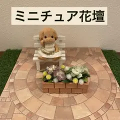 シルバニア おもちゃ