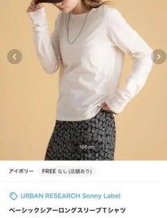 URBAN RESEARCH Sonny Label 長袖Tシャツ