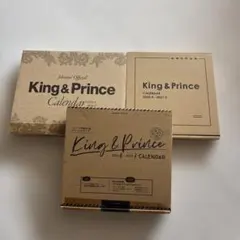【特典付き】King & Prince カレンダー 3点セット