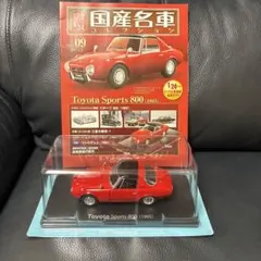 アシェット1/18国産名車コレクション 8号 HONDA NSX 1990 - メルカリ