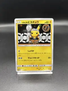 2026年最新】火消し ピカチュウの人気アイテム - メルカリ