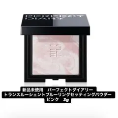 新品未使用　　トランスルーシェントブルーリングセッティングパウダーのサムネイル