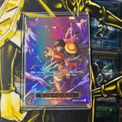 ワンピースカード　モンキー・D・ルフィ SEC-SP OP09-119のサムネイル