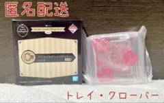 バンダイ 一番コフレ ツイステ part1 C賞フェイスカラーver.A トレイ