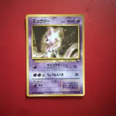 ミュウツー ◇ 拡張シート第1弾(青版) 旧裏 ポケモンカード - メルカリ