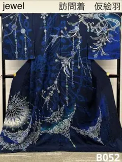 jewel 銀通し 訪問着 仮絵羽 未仕立て品 正絹 八掛付き B050 - メルカリ