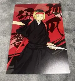 ハイキュー 孤爪研磨 ポストカード 応援団