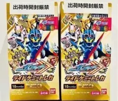 2BOX ライドケミートレカ PHASE:EX 仮面ライダーガッチャード