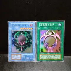 デビルズ・ミラー,悪魔の儀式（初期.スーパー）