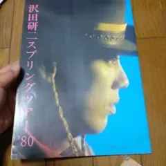 沢田研二 ポスター3枚 B2サイズ - メルカリ