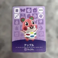 匿名配送 Amiiboカード アップル