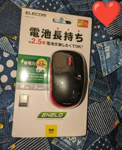 ♡美品♡ELECOM★M-IR07DRRD☆電池長持ちマウス★新品未使用♡