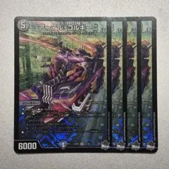 2026年最新】アーテルゴルギーニ 4枚の人気アイテム - メルカリ