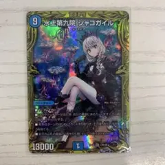 2025年最新】シャコガイルbの人気アイテム - メルカリ