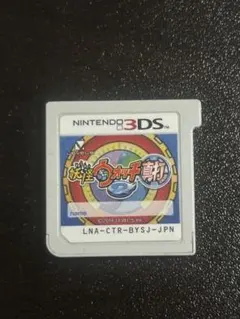 妖怪ウォッチ2 真打 ニンテンドー3DS ソフト