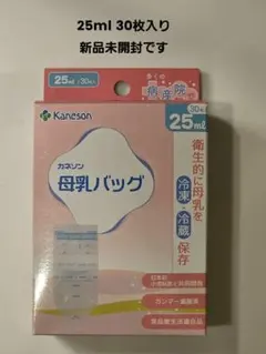 Kaneson カネソン 母乳バッグ 25ml 30枚入