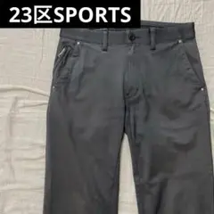 ●23区スポーツ●ロングパンツ グレー サイズ82 ゴルフ スラックス