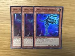 遊戯王 ギミック・パペット－ナイトメア 英語版 スーパー 2枚 NUMH