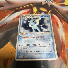 シャワーズex ホロンの研究塔ハーフデッキ1/2水EX キラ 003/015 - メルカリ