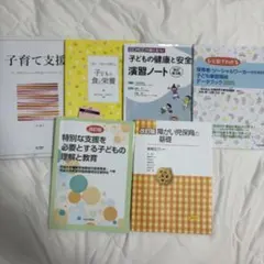 2026年最新】保育科教科書の人気アイテム - メルカリ