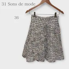 トランテアンソンドゥモード　ツイードフレアスカート　ネイビー系　S ウール混