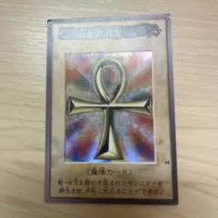 バンダイ版　死者蘇生