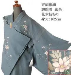 2025年最新】裄67 着物の人気アイテム - メルカリ