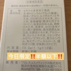 ワミレスバイオサポート小箱50個今日限定 明日にはお値段戻します 