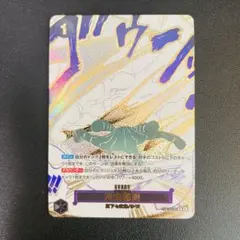 【24h以内発送】侵食輪廻　グラウンド・デス　OP14-096 SP 蒼海の七傑