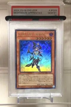 遊戯王OCG 憑依装着エリア 25th PSA10 - メルカリ