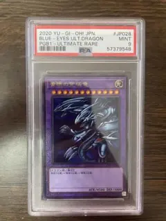 2025年最新】遊戯王 ブルーアイズ レリーフ psaの人気アイテム
