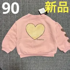 新品未使用　ピンク ハートボアモチーフ 裏起毛トレーナー 90cm 女の子　秋冬