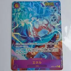 エネル キャラクターカード OP15-118　sec パラレル