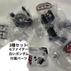 モビルスーツアンサンブル　30弾　3種セット
