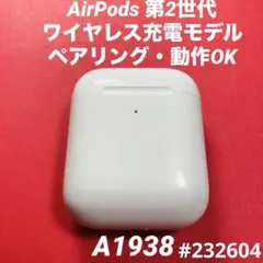 AirPods 第2世代　充電ケース　本体　充電器　エアーポッツ　A1938