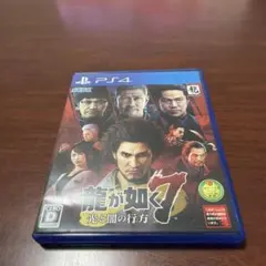 龍が如く7 光と闇の行方 PS4 ソフト