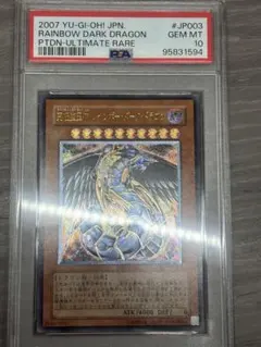 2026年最新】カオスエンペラードラゴン psa10の人気アイテム - メルカリ