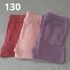 キッズパンツ130　futafuta　西松屋　赤　ピンク　パープル　3本セット
