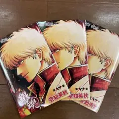 映画 銀魂 吉原大炎上 入場者特典 第炎上巻