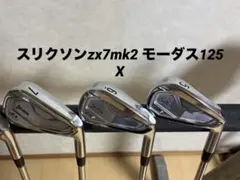 スリクソン ZX7 Mk2 アイアン 5〜P モーダス125 X 6本セット