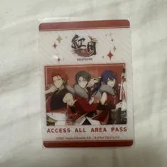 あんスタ スタライ ローソン くじ クリアカード クリアフォトカード 紅月