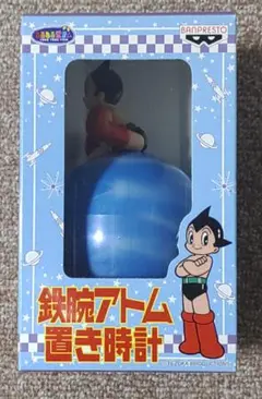 アトム ロケット置き時計 アトム ロケット置き時計