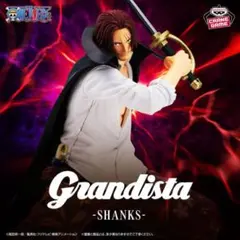 未開封ワンピース Grandista シャンクス フィギュア