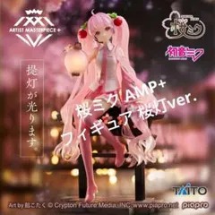 桜ミク アニメ