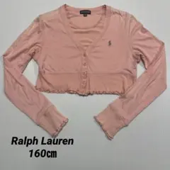 Ralph Lauren ピンク ボレロ　カーディガン クロップド丈 160