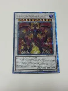 遊戯王 PSA10 完美品 20thシク スカーレッドスーパーノヴァドラゴン 遊戯王 PSA10 完美品 20thシク スカーレッドスーパーノヴァ