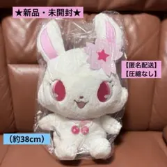 ジュエルペット　ルビー　L ぬいぐるみのサムネイル
