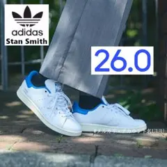 【新品26cm】adidas｜スタンスミス｜ホワイト/ブルー/セイル