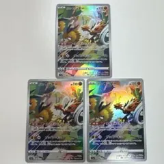 ラティアスAR 3枚セット レッドアシスト ダイナバリア - メルカリ